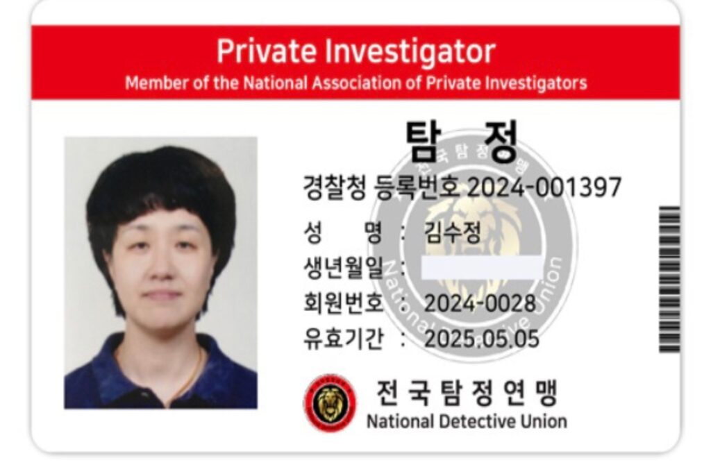 대구탐정사무소